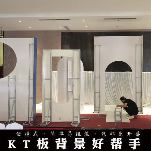 可升降KT板背景支架简易支撑架