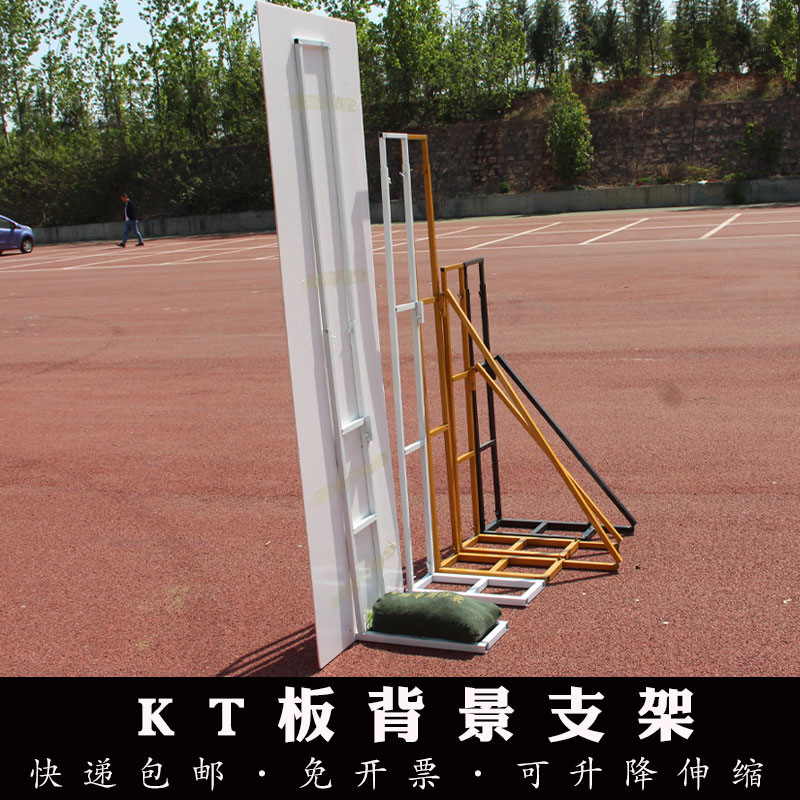 KT板背景支架海报支撑便携式简单