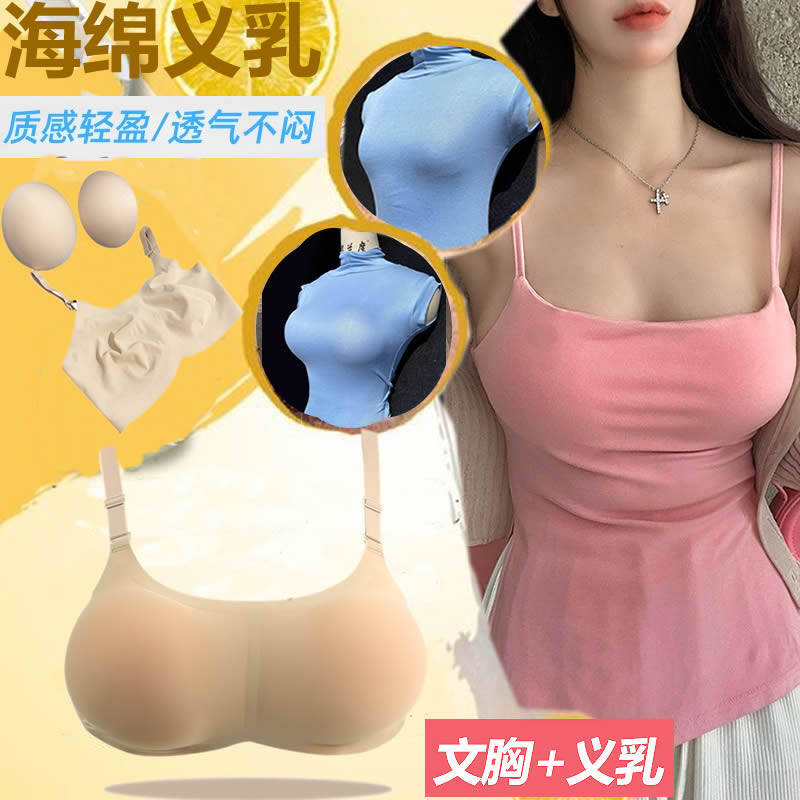 舒适内衣苾美大胸神器义乳