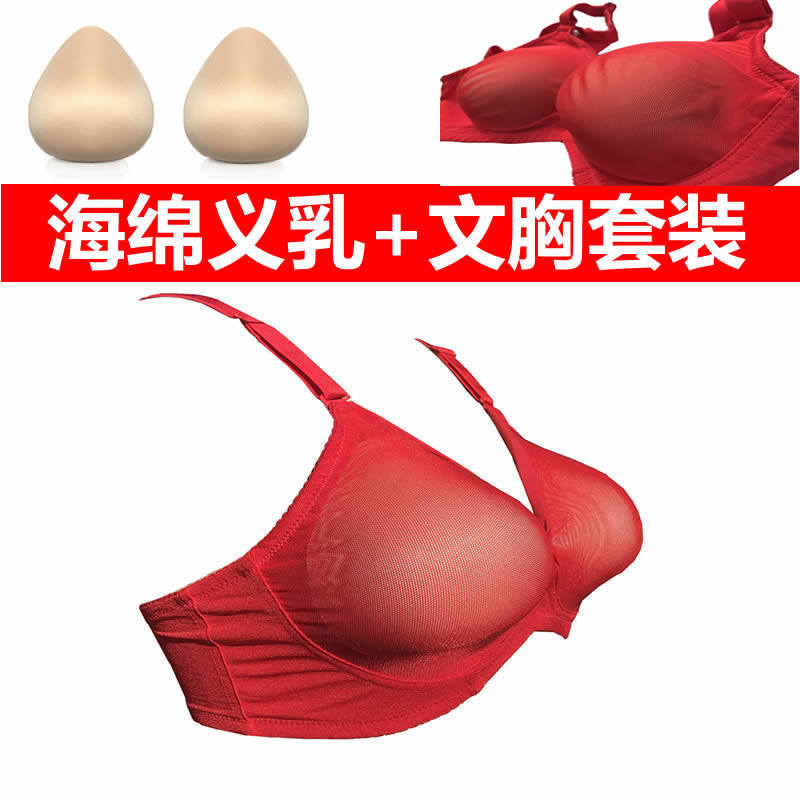 小胸平胸海绵义乳变装文胸CD套装 男女通用聚拢式内衣增大小乳房