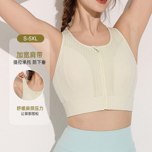 苾美 女高度瑜伽跑步防震聚拢健身8401 前拉链义乳前拉链运动文胸