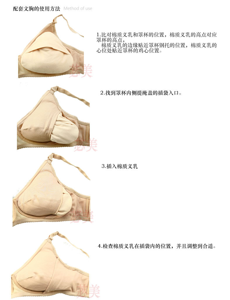 Pads pour soutien-gorge BEAUTYFORM BM501 - Ref 813917 Image 3