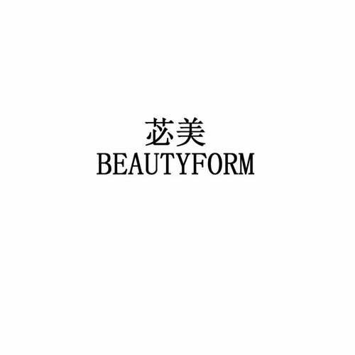 BEAUTYFORM/苾美一对硅胶臀垫 假屁股丰臀翘臀裤翘屁股假pp大屁股