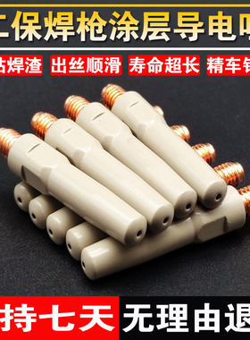 二保焊导电嘴焊机配件大全包邮