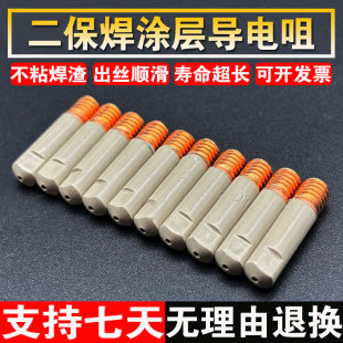 14AK无气焊枪导电嘴宾采尔15二保焊机配件大全焊枪涂层导丝咀焊嘴