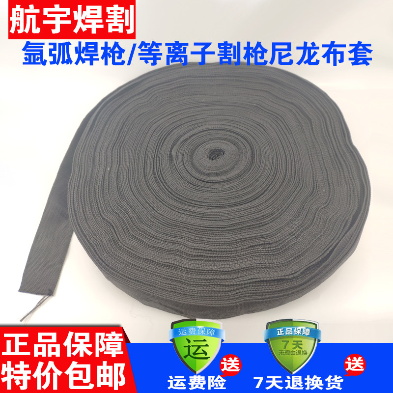 QQ150氩弧焊枪配件裸铜线硅胶管