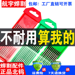2.4乌针焊枪配件坞极 北钨红头氩弧焊钍钨针北坞电极铈坞棒1.62.0