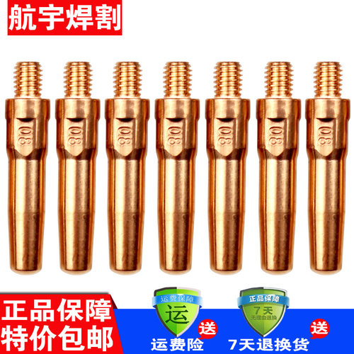 二保焊枪导电咀不宜堵丝