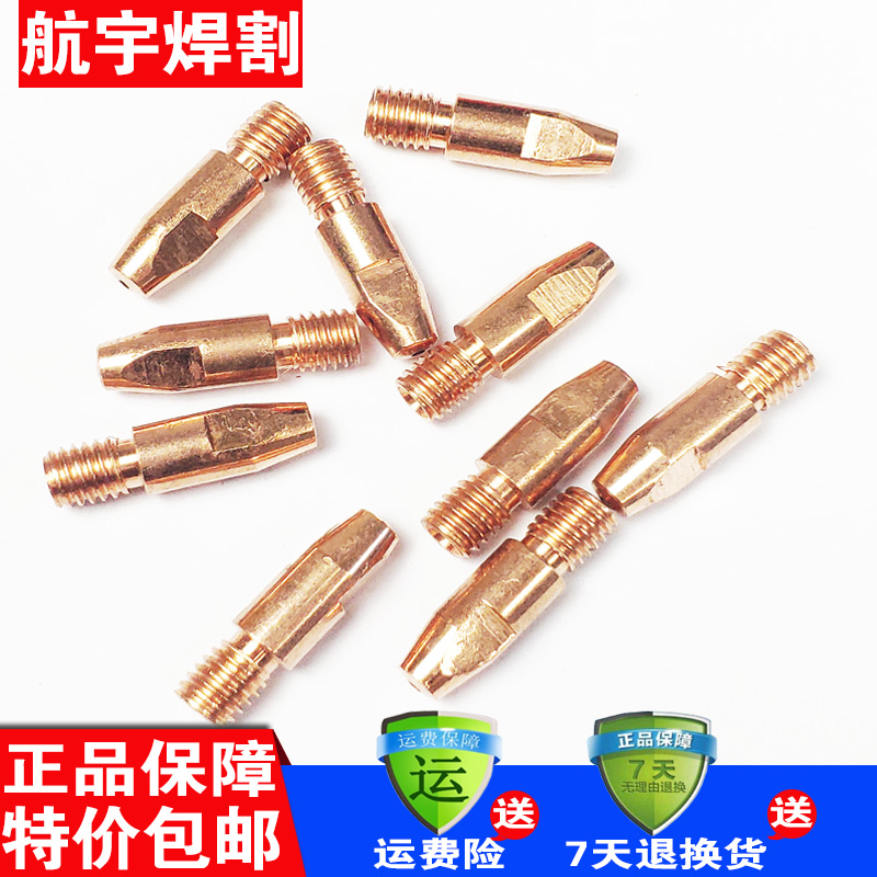 501D水冷气保焊枪铝焊丝导电嘴36KD二保焊枪导电咀焊咀嘴紫铬锆铜