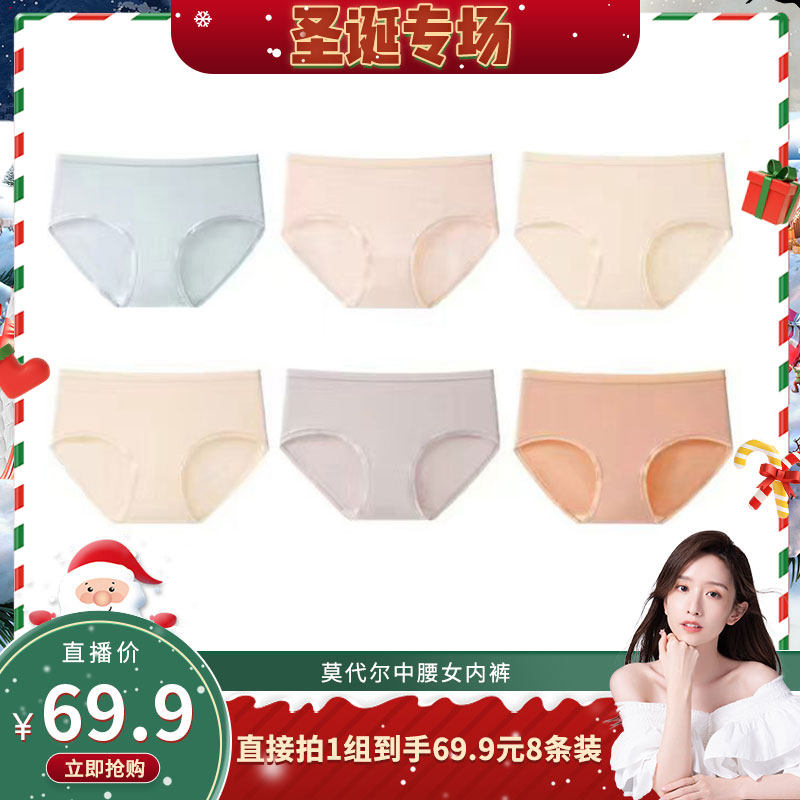 【晁然推荐】女士内裤50支莫代尔100棉裆透气三角裤中腰,女士内衣/男士内衣/家居服,女三角裤,淘宝优惠券,粉丝福利购,淘宝优惠卷
