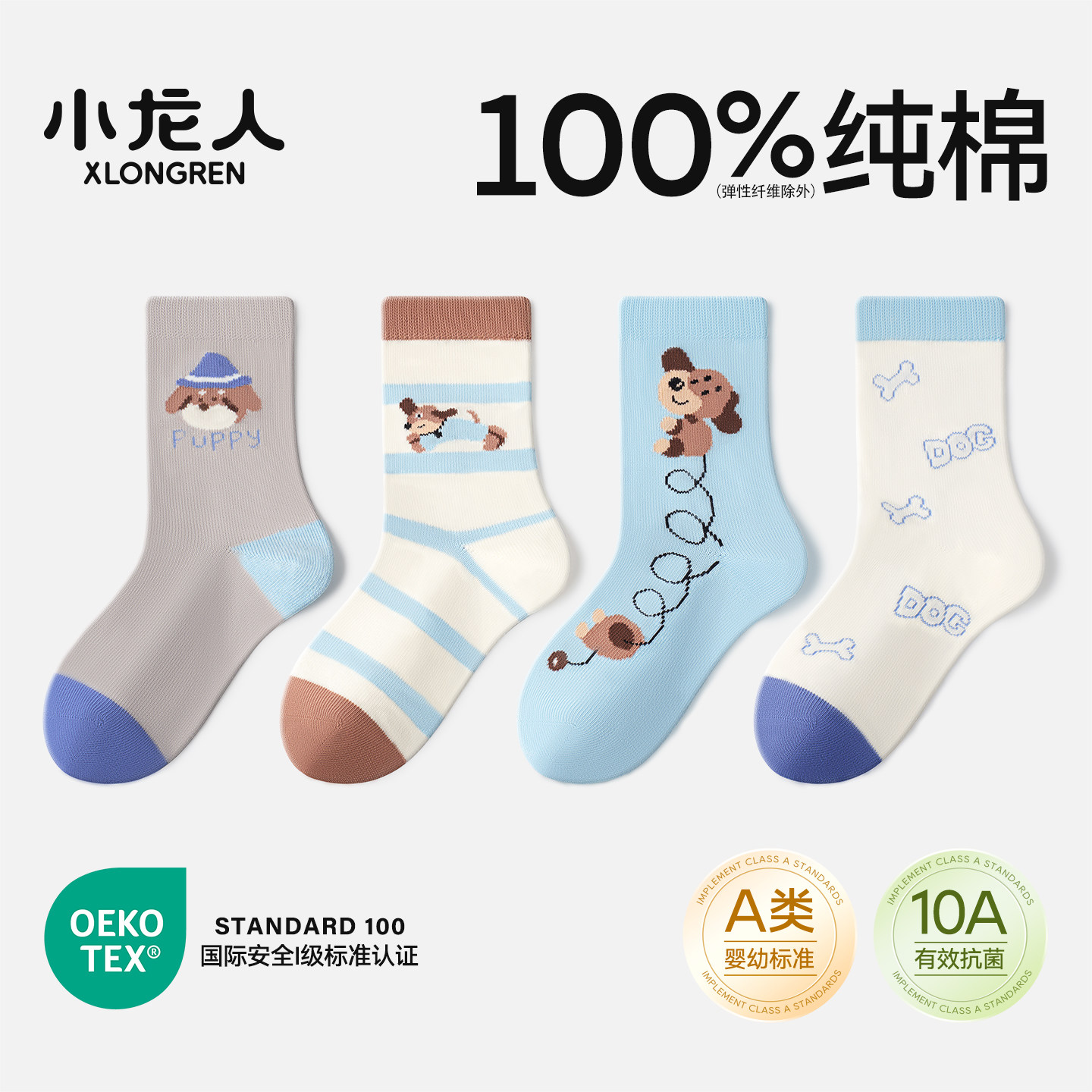 100%纯棉袜小龙人无骨儿童袜子男童春秋季青少年男孩秋冬中筒棉袜