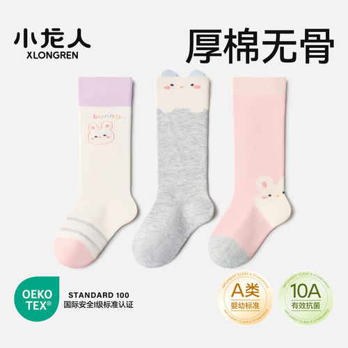 小龙人无骨婴儿袜子女宝宝春秋季小童小孩初生长筒棉袜小腿袜秋冬