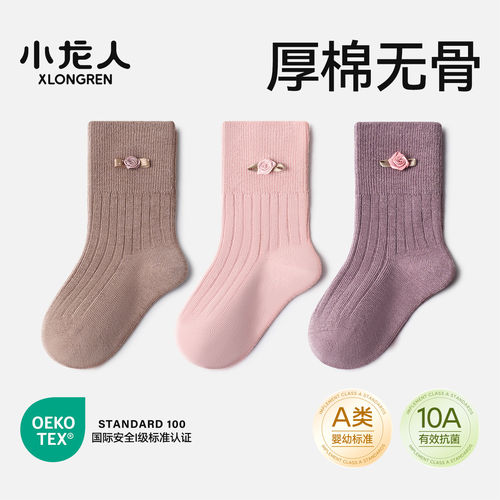 小龙人无骨抗菌女宝宝袜子婴儿秋冬季中筒厚棉袜小童小孩初生秋天