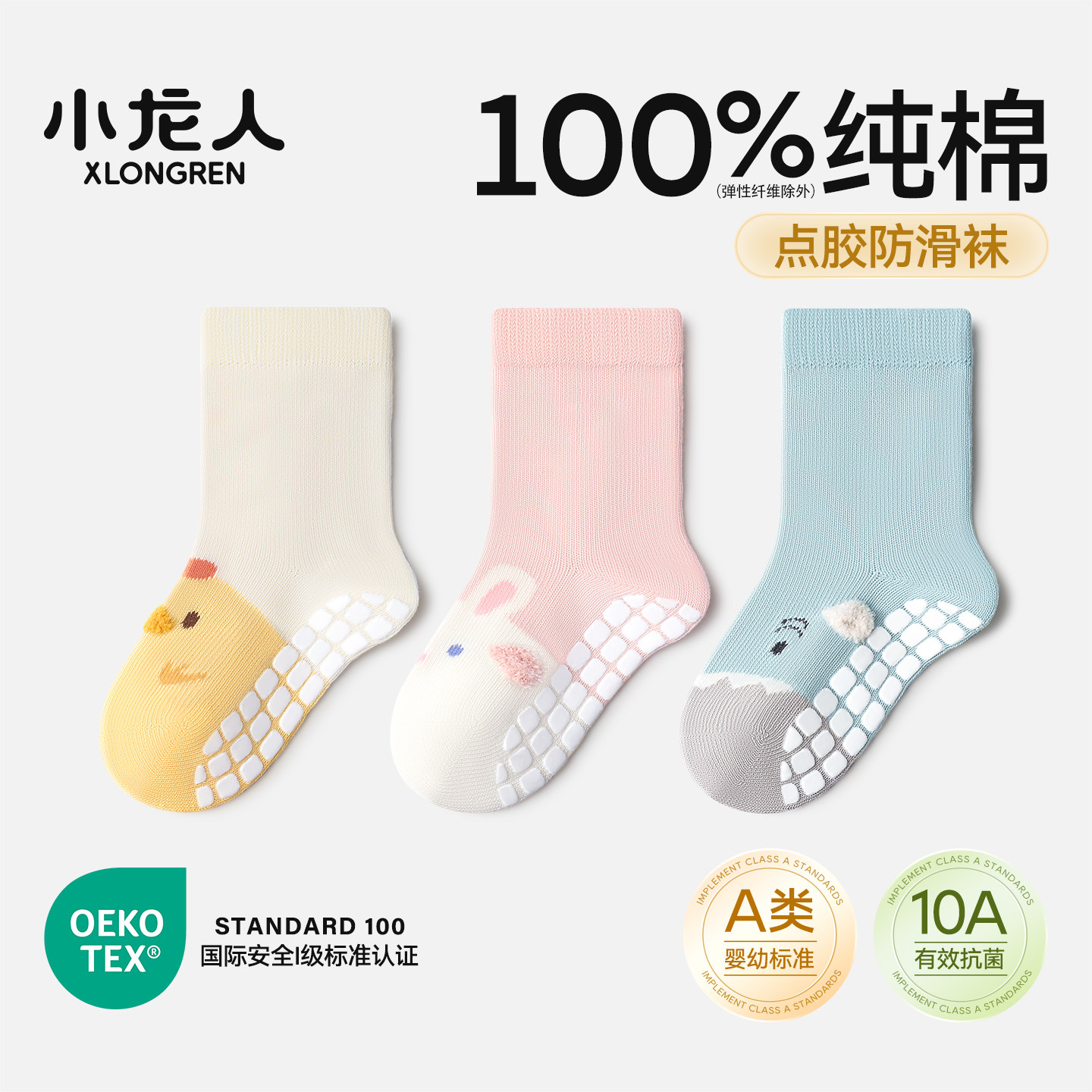 100%纯棉袜小龙人无骨婴儿袜子春秋款宝宝防滑小孩学步中筒地板袜