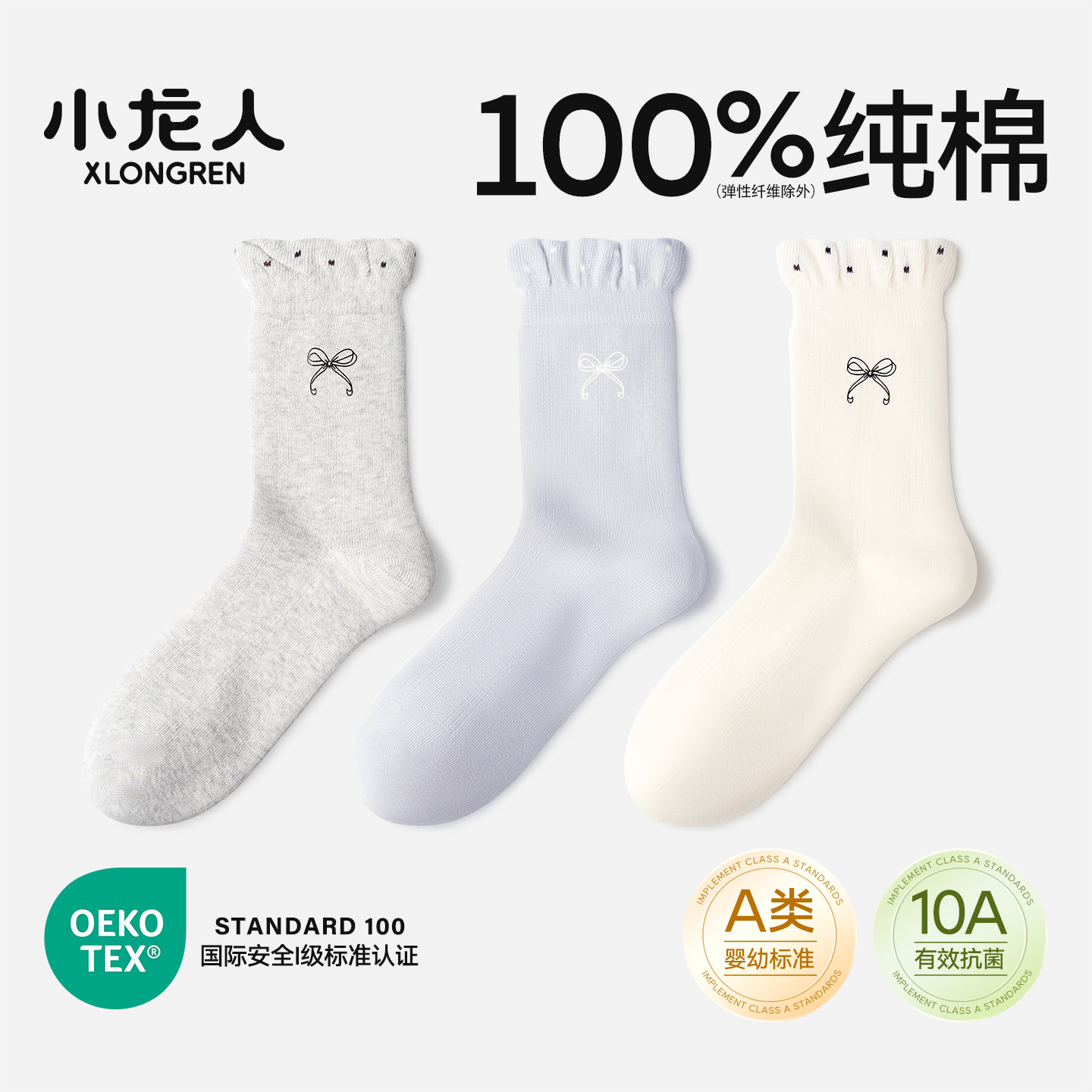 100%棉小龙人抗菌无骨儿童袜子女童春秋季学生女孩中筒袜秋天大童