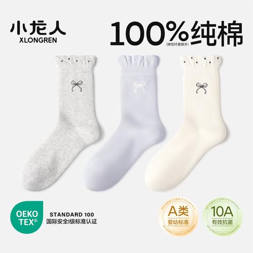 100%棉小龙人抗菌无骨儿童袜子女童春秋季学生女孩中筒袜秋天大童