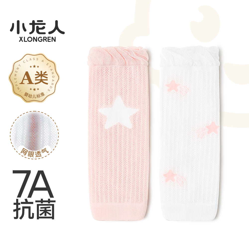 换尿不湿神器！小龙人抗菌婴儿护膝春夏季透气网眼女宝宝薄款袜套