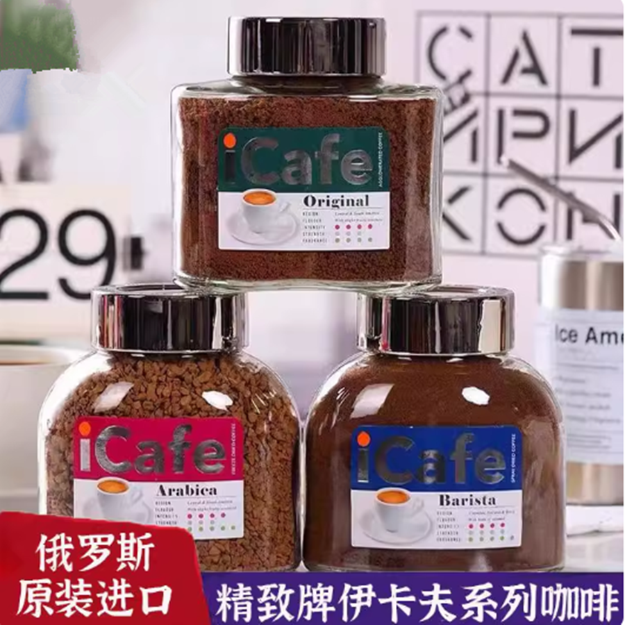 icafe精致黑瓶咖啡俄罗斯进口