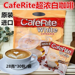 美卡菲牌caferite超浓白咖啡速溶经典办公下午茶马来西亚原装进口