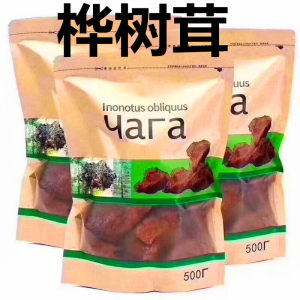 口岸直邮【Qiaga/恰咖牌】白桦茸桦树茸核桃块儿固体茶饮煮水泡水