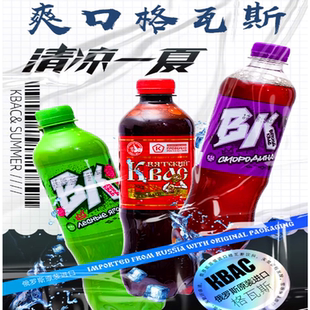 黑麦发酵格瓦斯俄罗斯原装进口青柠黑加仑原味维吉熊BK饮料