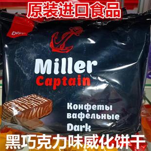 俄罗斯风味伊凡雷帝CAPTAIN MILLER黑巧克力威化饼干乌兹别克斯坦