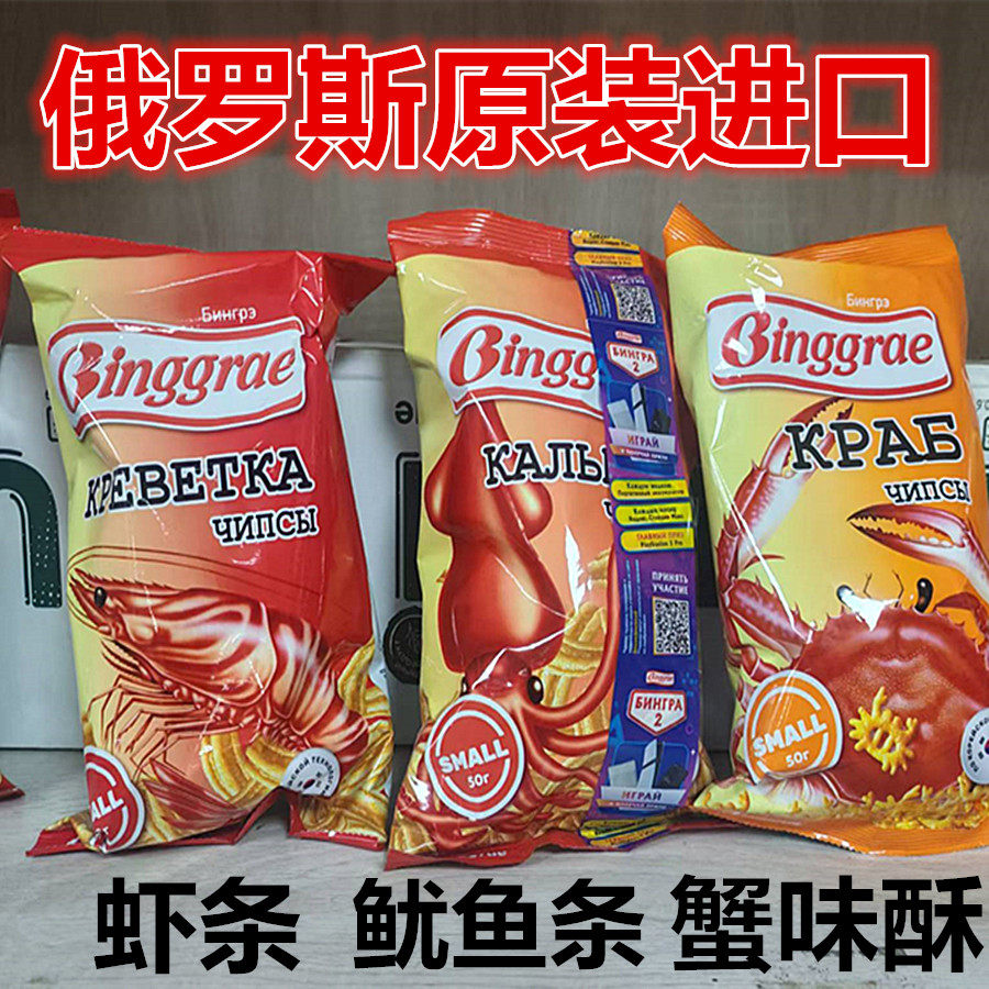 俄罗斯进口宾格牌虾条蟹味酥鱿鱼条膨化香脆零食休闲美味零食品