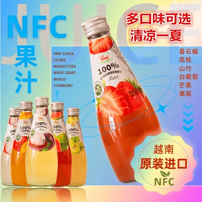 NFC100%鲜榨苹果汁越南进口薇洛