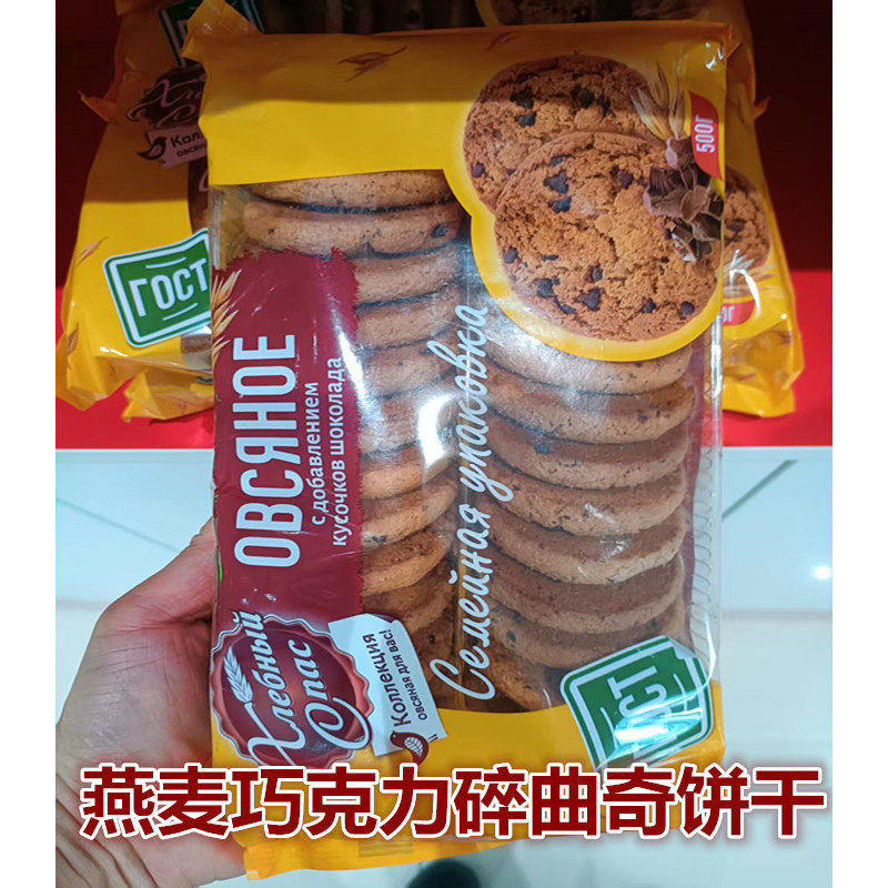 俄罗斯进口金麦穗燕麦曲奇饼干巧克力花生什锦早餐网红零食下午茶