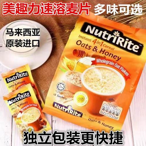 进口三合一麦片原味蜂蜜巧克力味