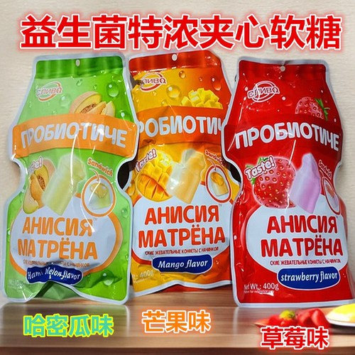 俄罗斯益生菌夹心软糖特浓芒果
