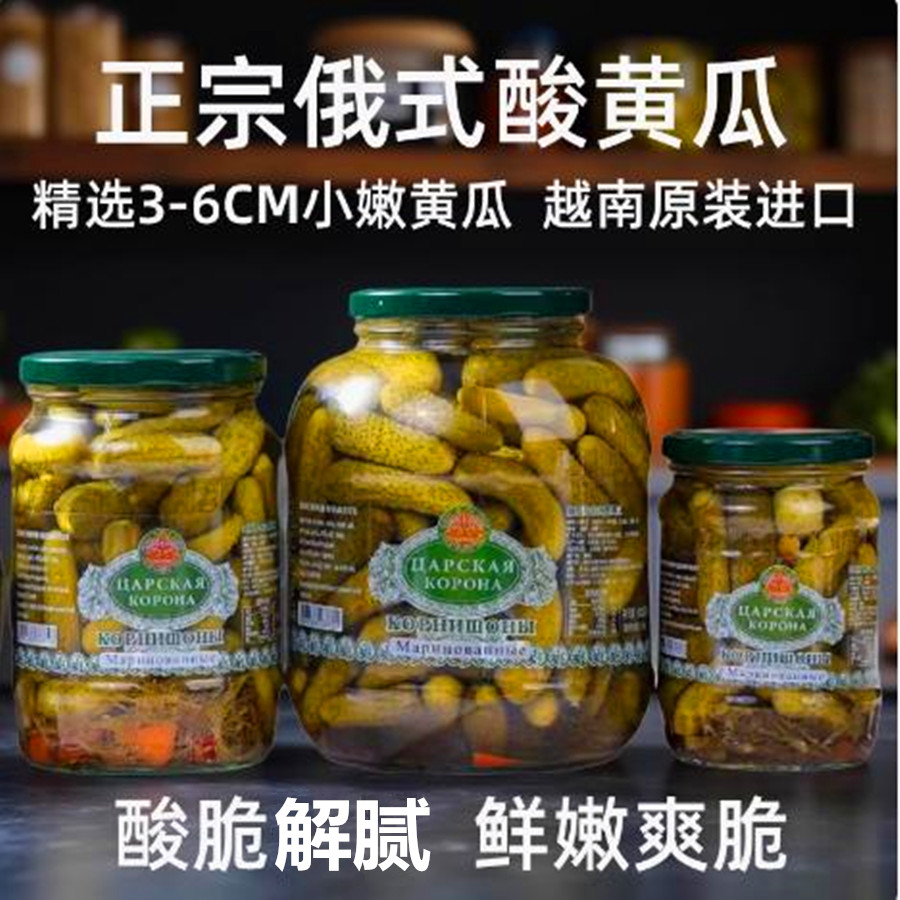 进口乳酸黄瓜酸柿子越南俄罗斯