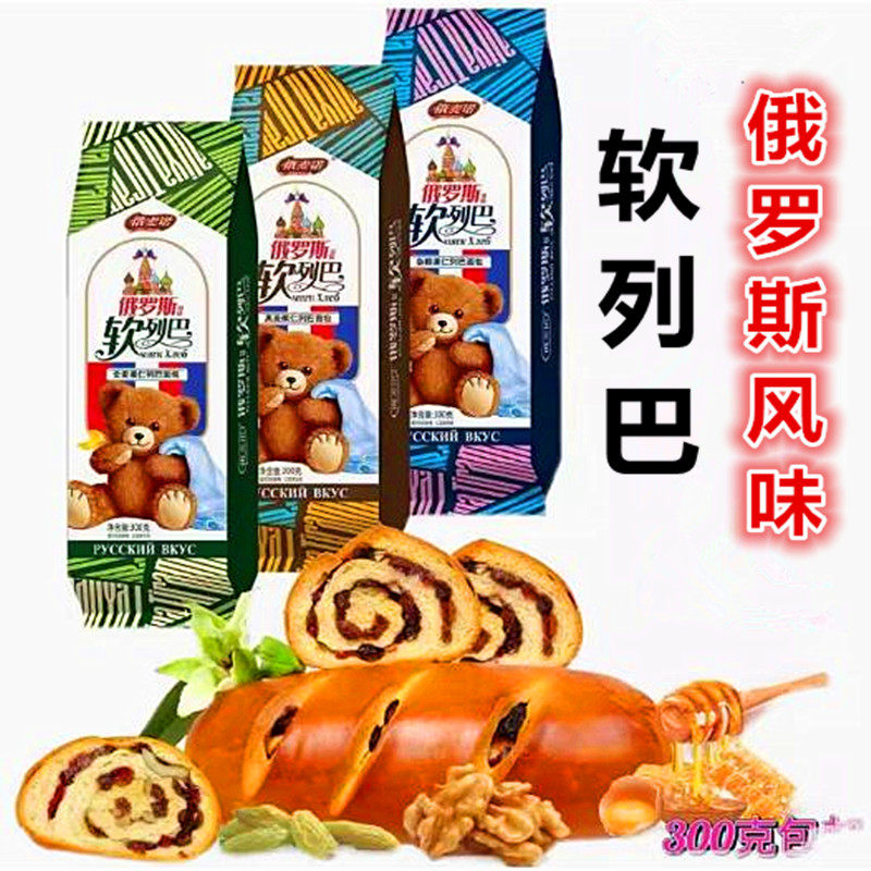 俄罗斯风味果仁软列巴面包全麦黑麦葡萄干核桃杂粮列巴早餐吐司