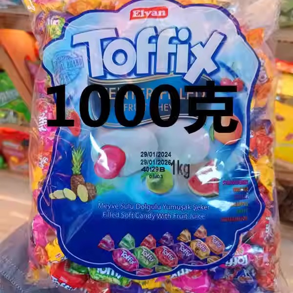 土耳其进口混合水果软糖夹心奶糖