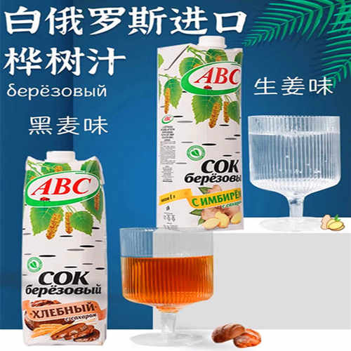 桦树汁饮料白俄罗斯原装进口