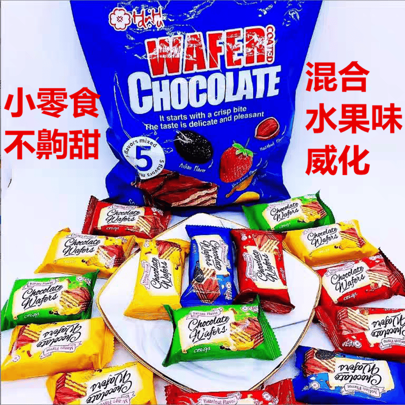 英式风味汉客巧克力涂层威化饼干水果草莓混合味休闲办公零食年货