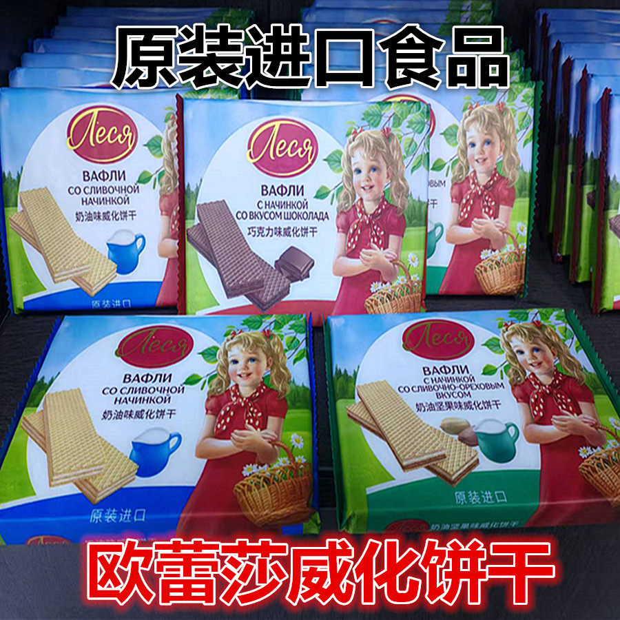 Olexia欧蕾莎牌俄罗斯风味奶油巧克力坚果夹心威化饼干乌兹别克