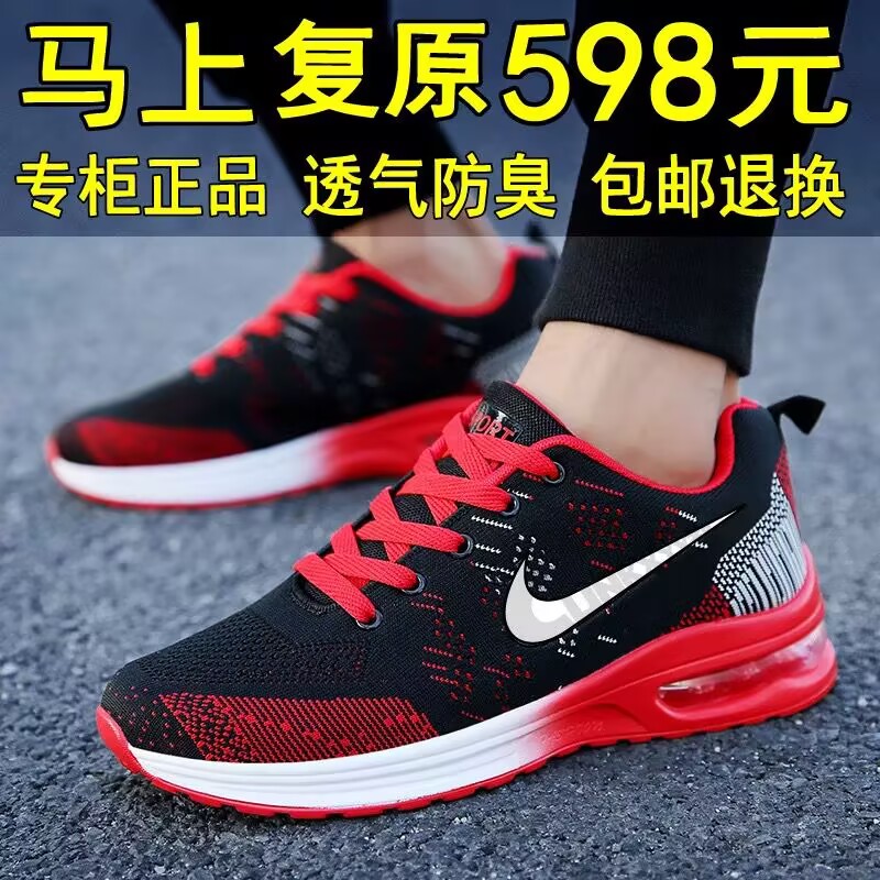品牌情侣运动鞋耐克夏季新款网面透气休闲轻便气垫跑步旅游鞋子女