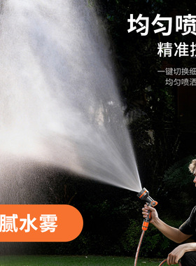 淋花园喷水枪软管喷头