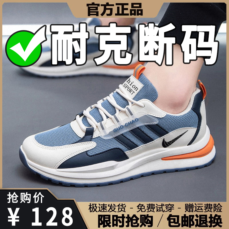 断码清仓男士防滑网面休闲运动鞋品牌男鞋春夏新款透气减震跑步鞋