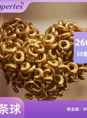 【260长条球50颗铬金属】哥球Sempertex进口混合装独立装长条球