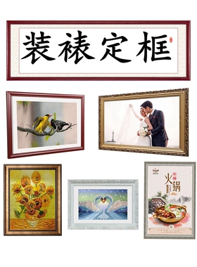 任意尺寸定制相框实木装裱画框