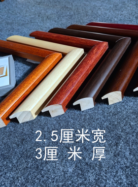 中式实木框字画框装裱画