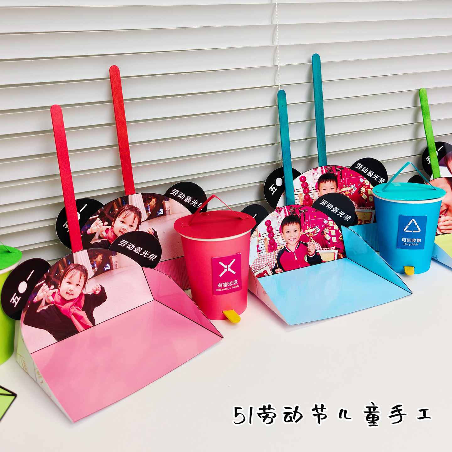 幼儿园儿童小朋友diy手工扫把垃圾桶环保主题亲子互动五一劳动节