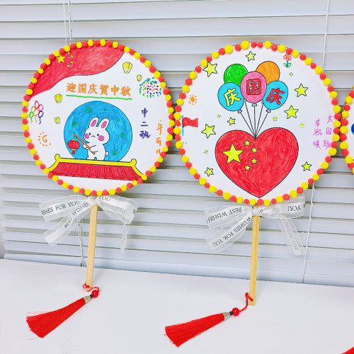 国庆中秋幼儿园儿童diy手工扇子