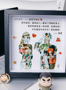 创意军恋情侣剪影相框照片定制