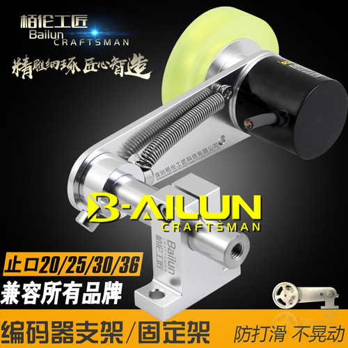 旋转编码器计米轮安装冷弯机货轨