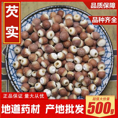 肇庆芡实干货鸡头米欠实新鲜茨实