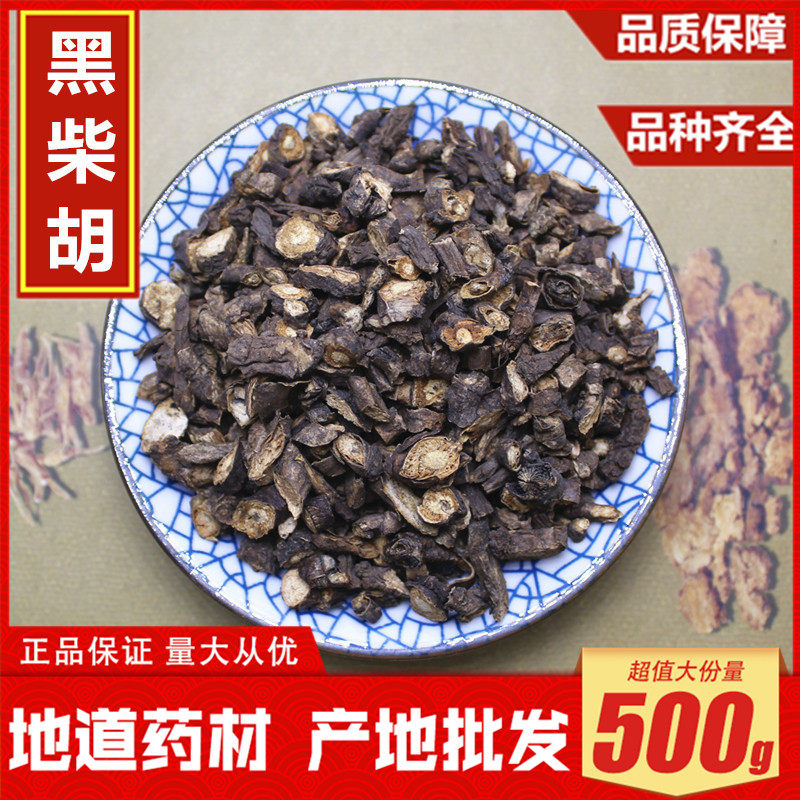野生柴胡北柴胡500g包邮中药材