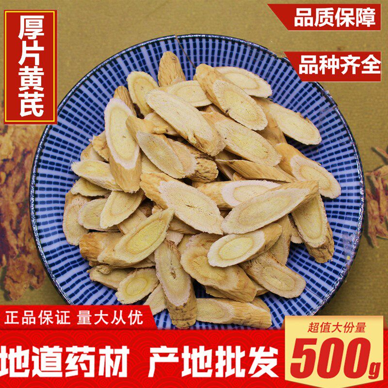 北芪野生特级无硫正宗甘肃货